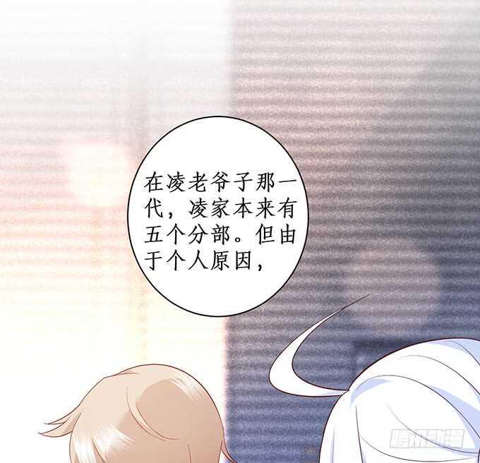 这个保镖有点萌韩漫全集-凌先生，放开我！无删减无遮挡章节图片 