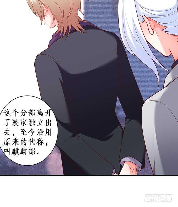 这个保镖有点萌韩漫全集-凌先生，放开我！无删减无遮挡章节图片 