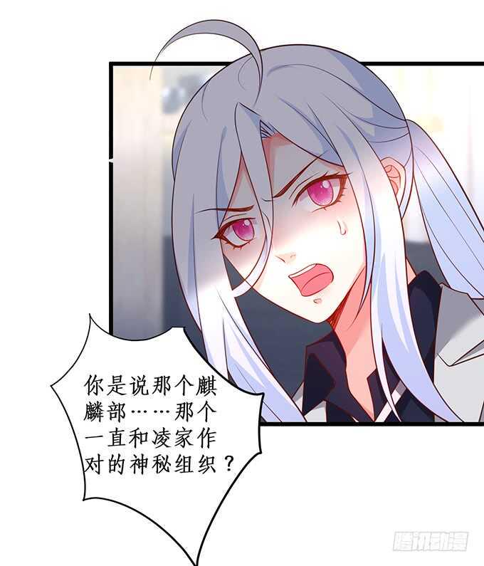 这个保镖有点萌韩漫全集-凌先生，放开我！无删减无遮挡章节图片 