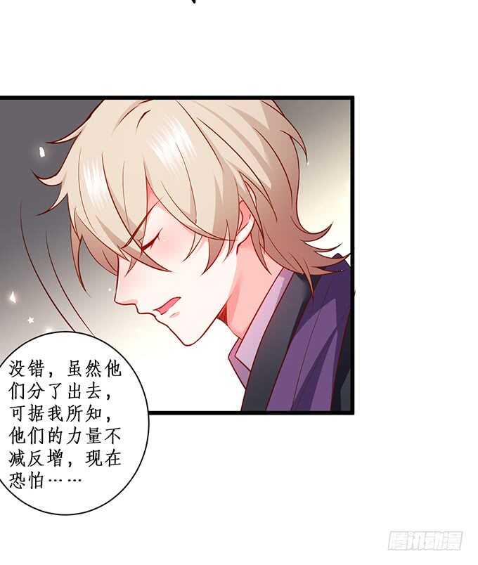 这个保镖有点萌韩漫全集-凌先生，放开我！无删减无遮挡章节图片 