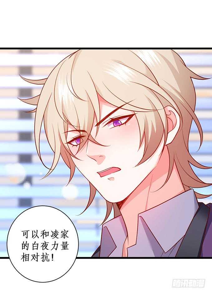 这个保镖有点萌韩漫全集-凌先生，放开我！无删减无遮挡章节图片 