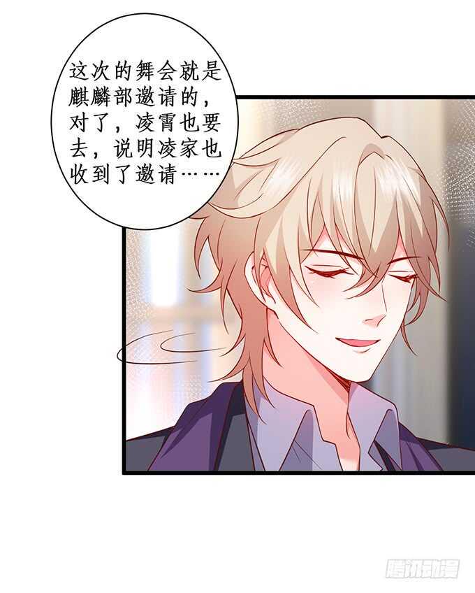 这个保镖有点萌韩漫全集-凌先生，放开我！无删减无遮挡章节图片 