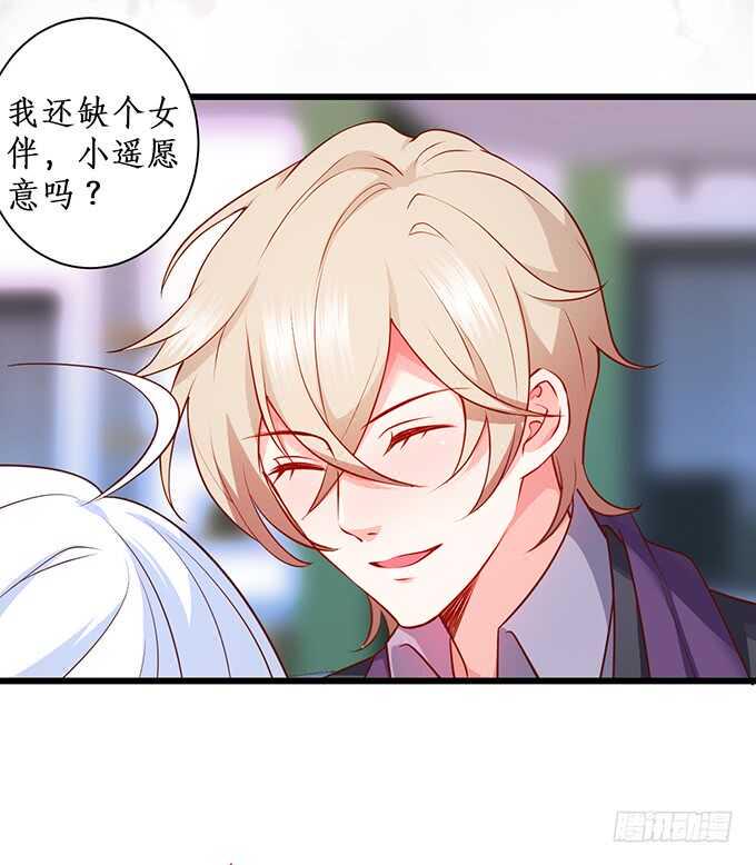 这个保镖有点萌韩漫全集-凌先生，放开我！无删减无遮挡章节图片 