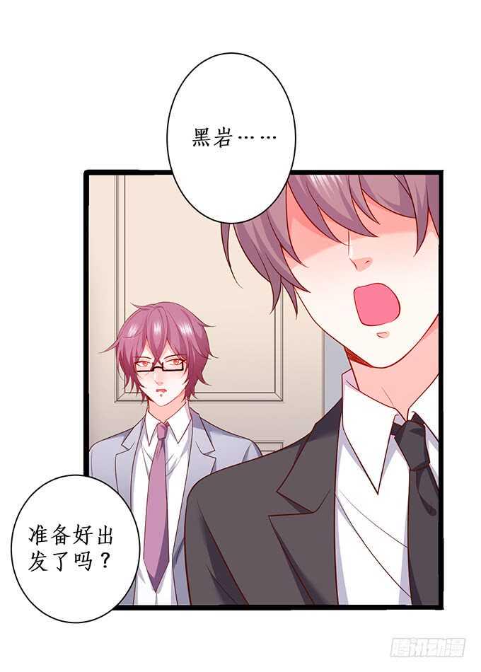 这个保镖有点萌韩漫全集-凌先生，放开我！无删减无遮挡章节图片 