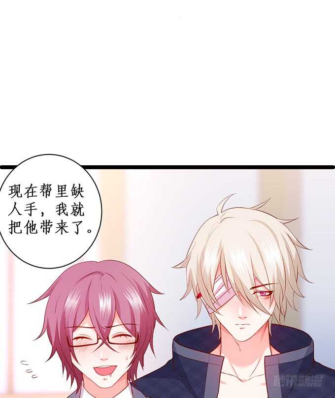 这个保镖有点萌韩漫全集-凌先生，放开我！无删减无遮挡章节图片 