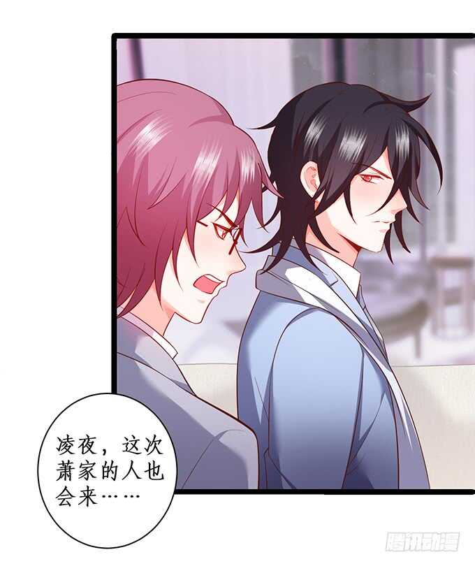 这个保镖有点萌韩漫全集-凌先生，放开我！无删减无遮挡章节图片 