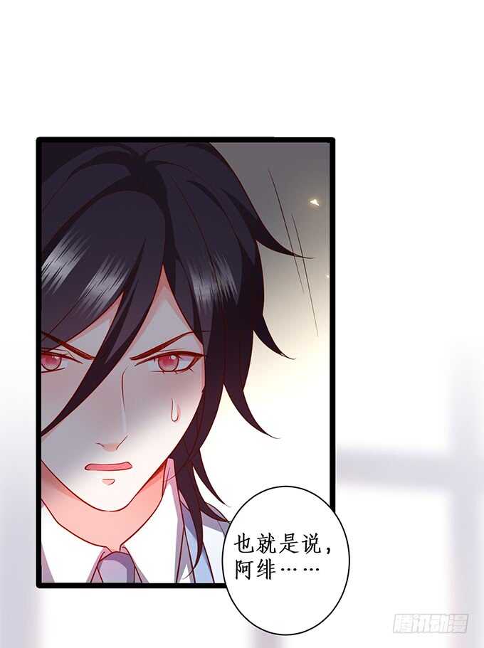 这个保镖有点萌韩漫全集-凌先生，放开我！无删减无遮挡章节图片 