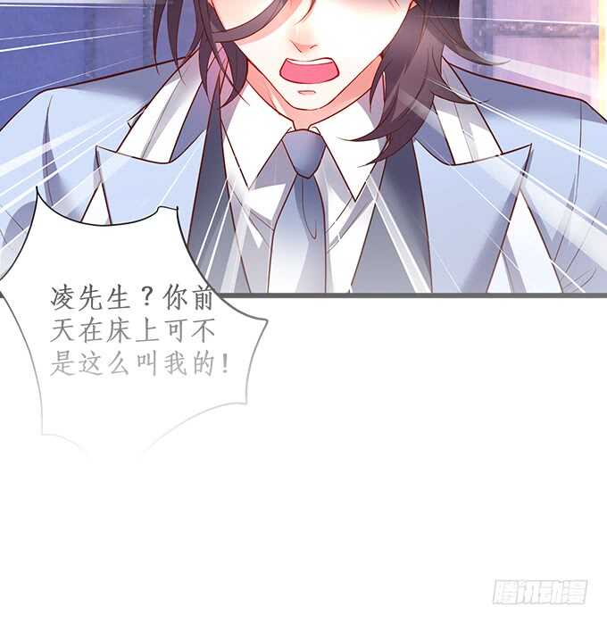 这个保镖有点萌韩漫全集-凌先生，放开我！无删减无遮挡章节图片 