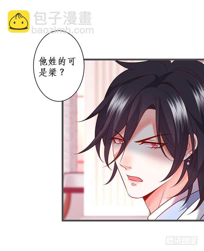 这个保镖有点萌韩漫全集-小娇妻，不乖~无删减无遮挡章节图片 
