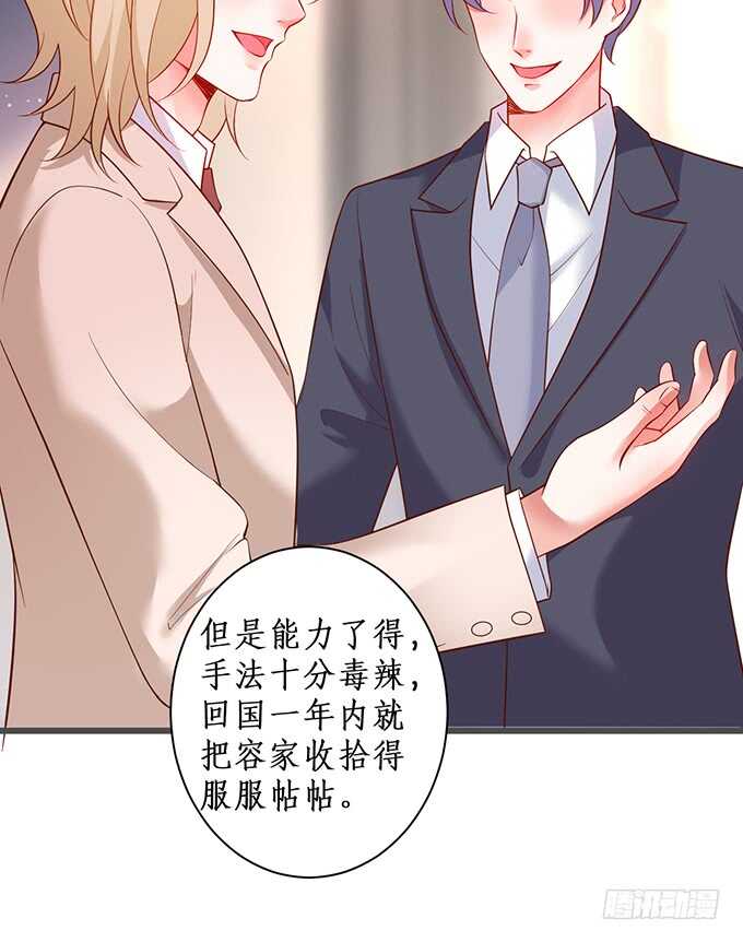 这个保镖有点萌韩漫全集-小娇妻，不乖~无删减无遮挡章节图片 