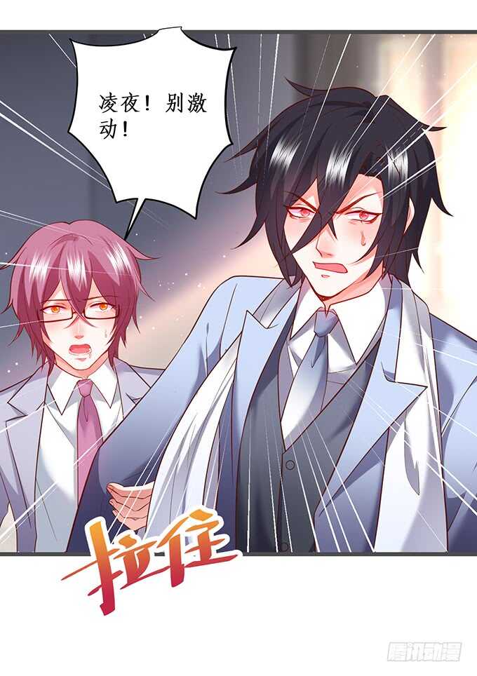这个保镖有点萌韩漫全集-小娇妻，不乖~无删减无遮挡章节图片 