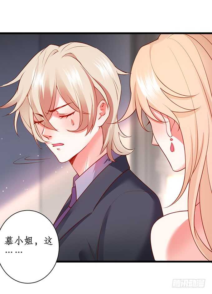 这个保镖有点萌韩漫全集-小娇妻，不乖~无删减无遮挡章节图片 