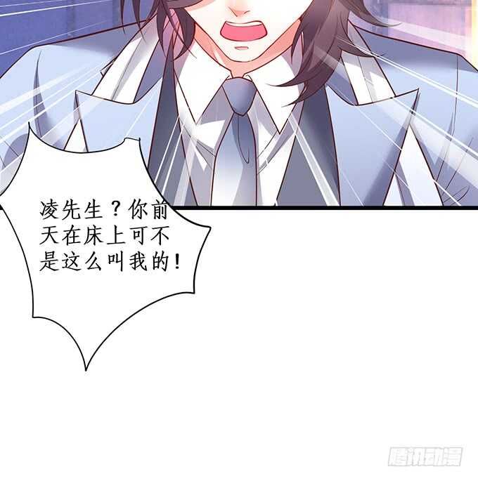 这个保镖有点萌韩漫全集-小娇妻，不乖~无删减无遮挡章节图片 