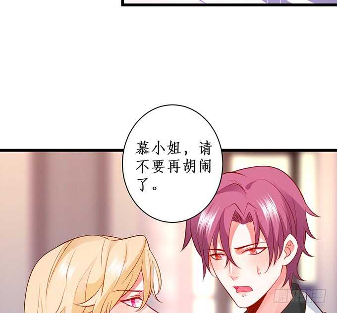 这个保镖有点萌韩漫全集-小娇妻，不乖~无删减无遮挡章节图片 