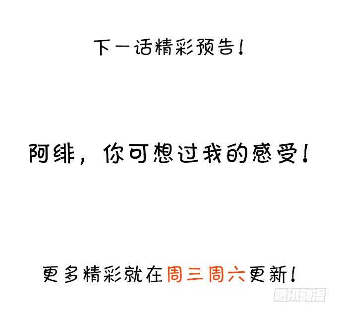 这个保镖有点萌韩漫全集-小娇妻，不乖~无删减无遮挡章节图片 