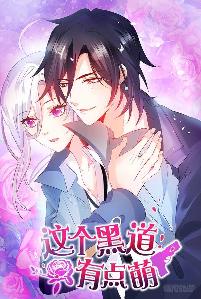 这个保镖有点萌韩漫全集-无耐的缠绵……无删减无遮挡章节图片 