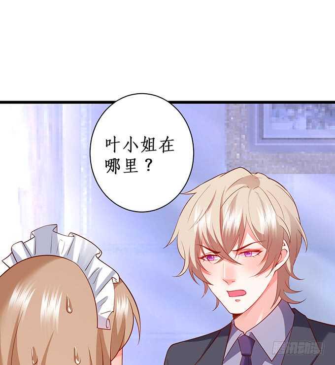 这个保镖有点萌韩漫全集-无耐的缠绵……无删减无遮挡章节图片 