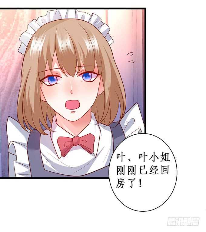 这个保镖有点萌韩漫全集-无耐的缠绵……无删减无遮挡章节图片 