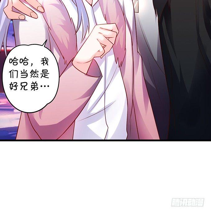 这个保镖有点萌韩漫全集-凌夜白绯同床共枕？无删减无遮挡章节图片 