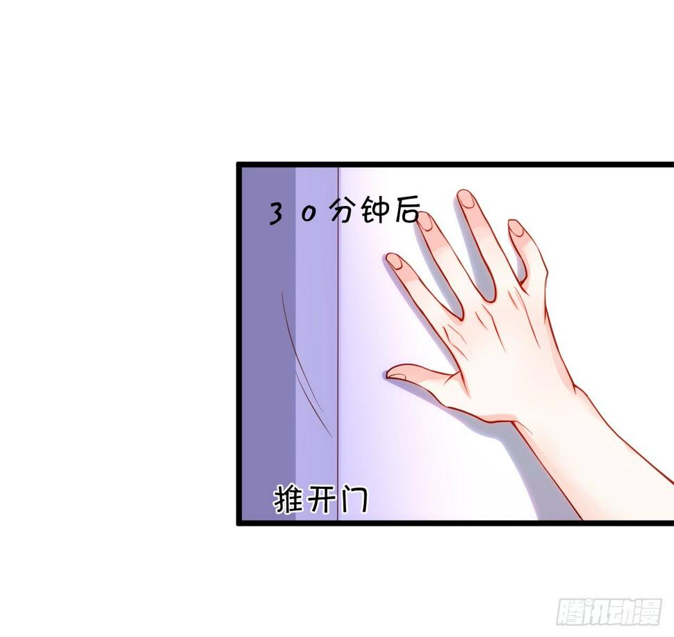 这个保镖有点萌韩漫全集-凌夜白绯同床共枕？无删减无遮挡章节图片 