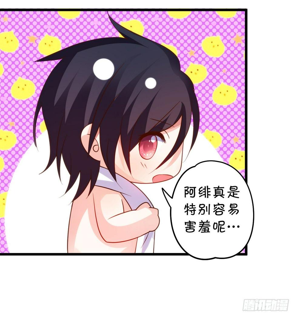 这个保镖有点萌韩漫全集-凌夜白绯同床共枕？无删减无遮挡章节图片 