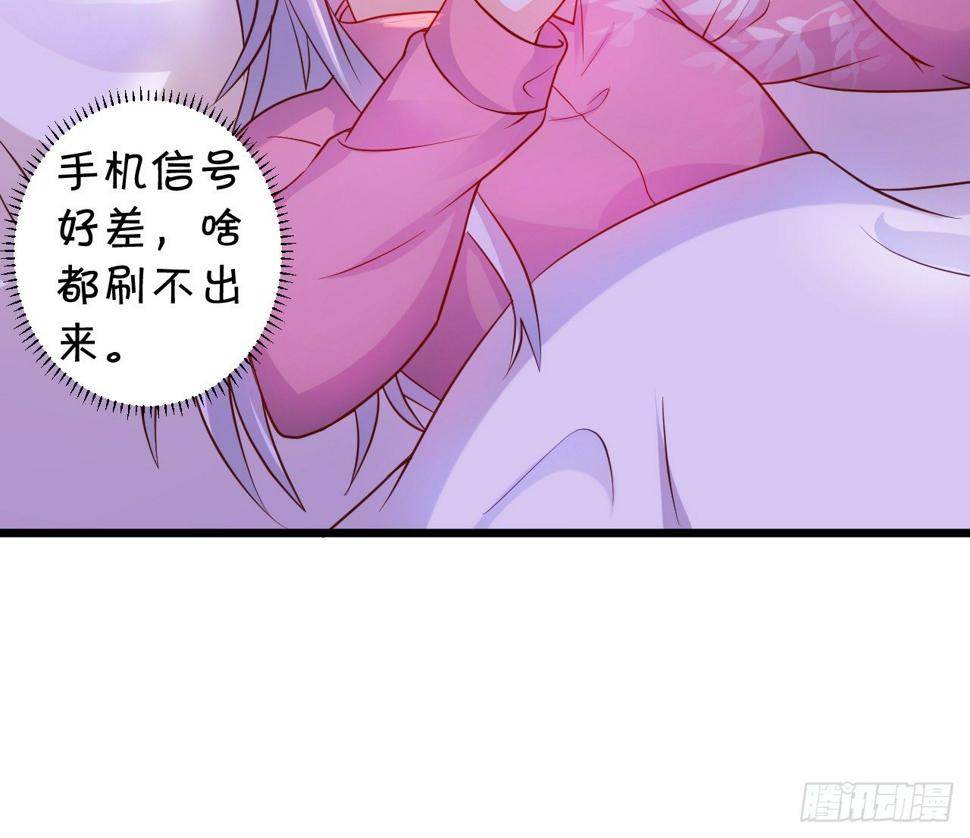 这个保镖有点萌韩漫全集-凌夜白绯同床共枕？无删减无遮挡章节图片 