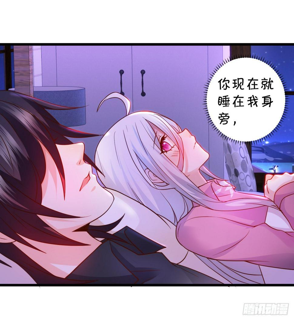 这个保镖有点萌韩漫全集-凌夜白绯同床共枕？无删减无遮挡章节图片 