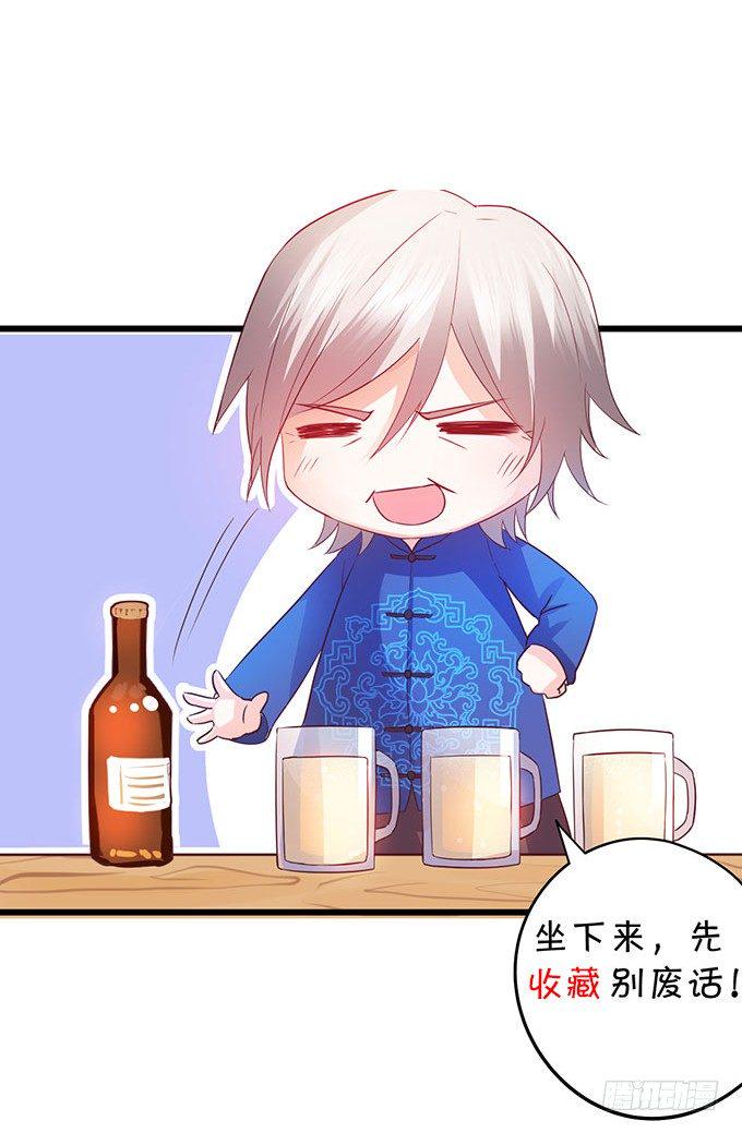 这个保镖有点萌韩漫全集-凌夜白绯同床共枕？无删减无遮挡章节图片 