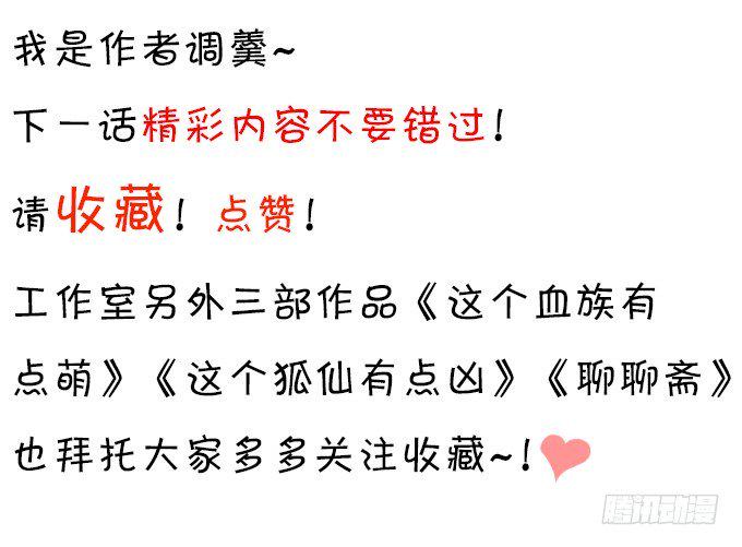 这个保镖有点萌韩漫全集-凌夜白绯同床共枕？无删减无遮挡章节图片 