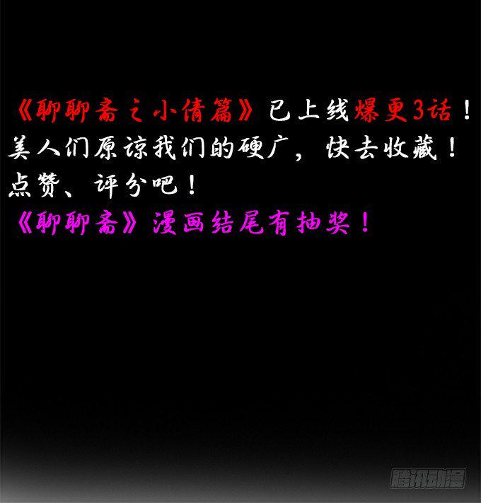 这个保镖有点萌韩漫全集-凌夜白绯同床共枕？无删减无遮挡章节图片 