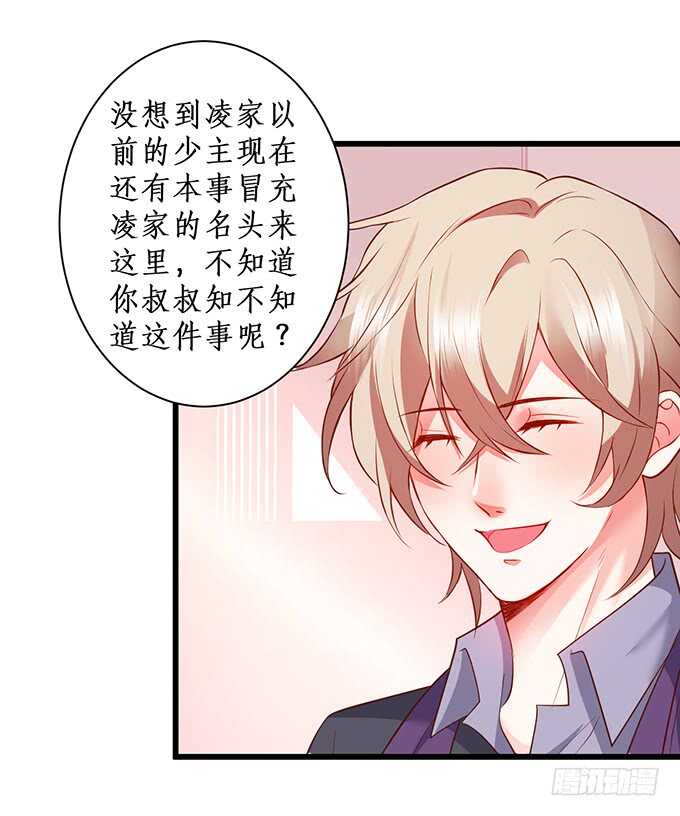 这个保镖有点萌韩漫全集-麒麟家主！无删减无遮挡章节图片 