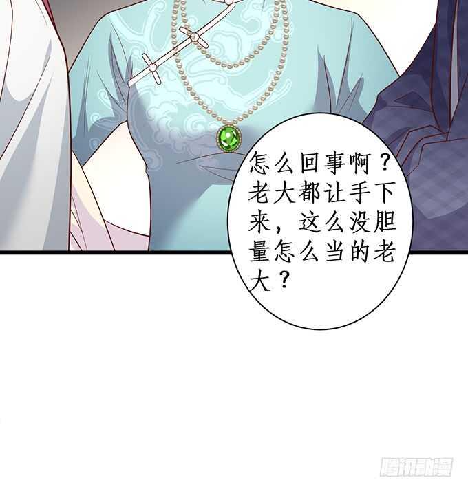 这个保镖有点萌韩漫全集-双方博弈，谁能更胜一筹！无删减无遮挡章节图片 