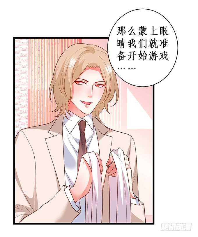 这个保镖有点萌韩漫全集-双方博弈，谁能更胜一筹！无删减无遮挡章节图片 