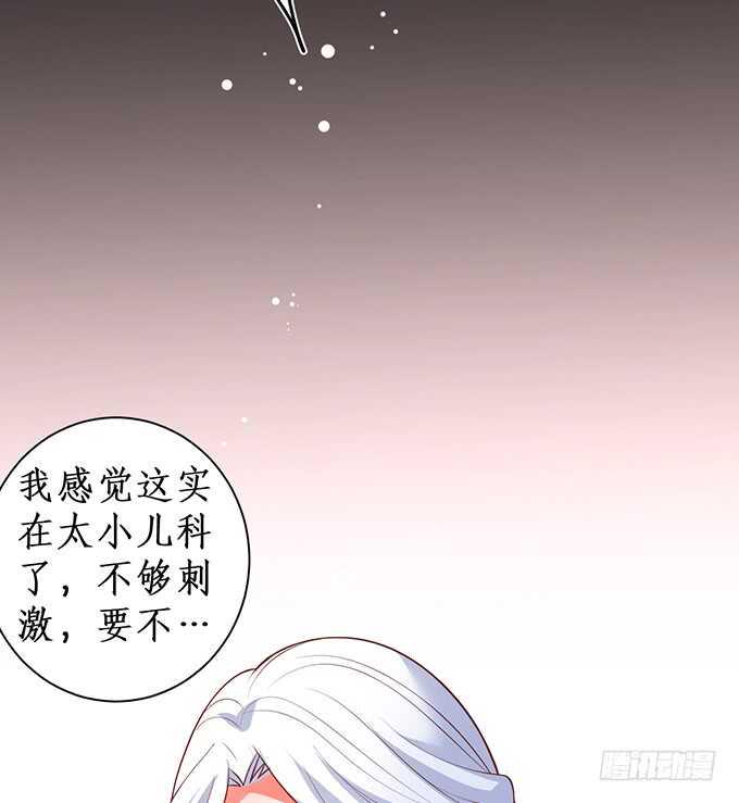 这个保镖有点萌韩漫全集-双方博弈，谁能更胜一筹！无删减无遮挡章节图片 