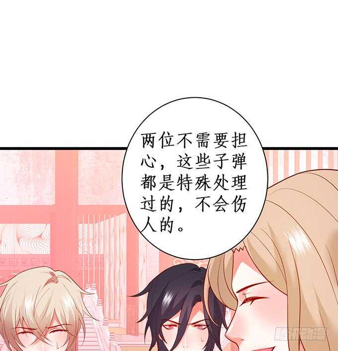 这个保镖有点萌韩漫全集-双方博弈，谁能更胜一筹！无删减无遮挡章节图片 