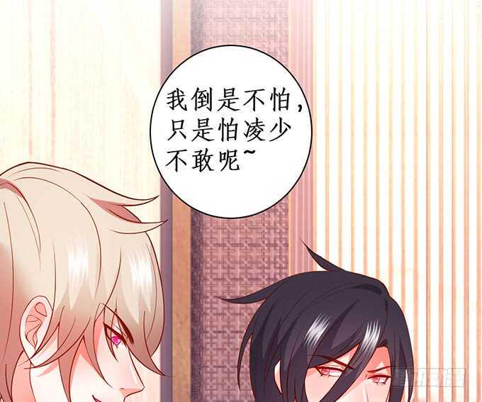 这个保镖有点萌韩漫全集-双方博弈，谁能更胜一筹！无删减无遮挡章节图片 