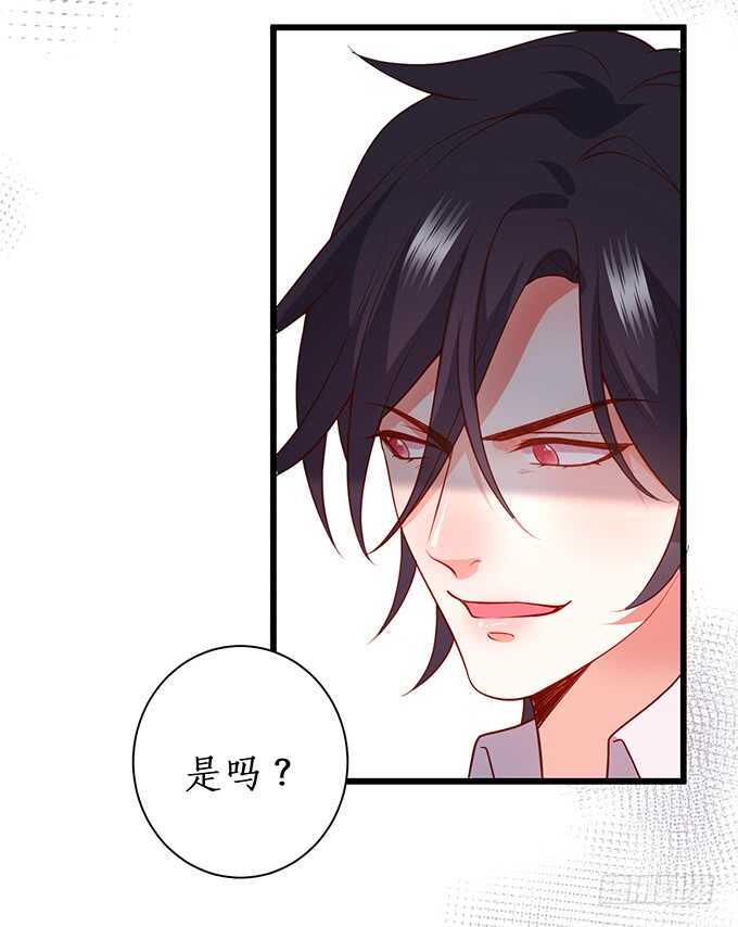 这个保镖有点萌韩漫全集-双方博弈，谁能更胜一筹！无删减无遮挡章节图片 