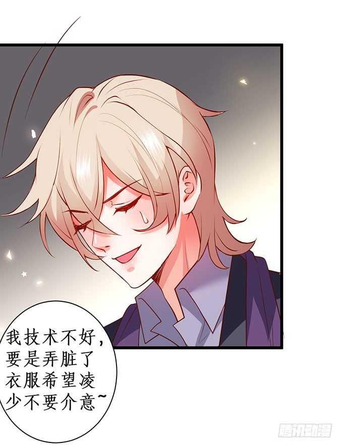 这个保镖有点萌韩漫全集-双方博弈，谁能更胜一筹！无删减无遮挡章节图片 
