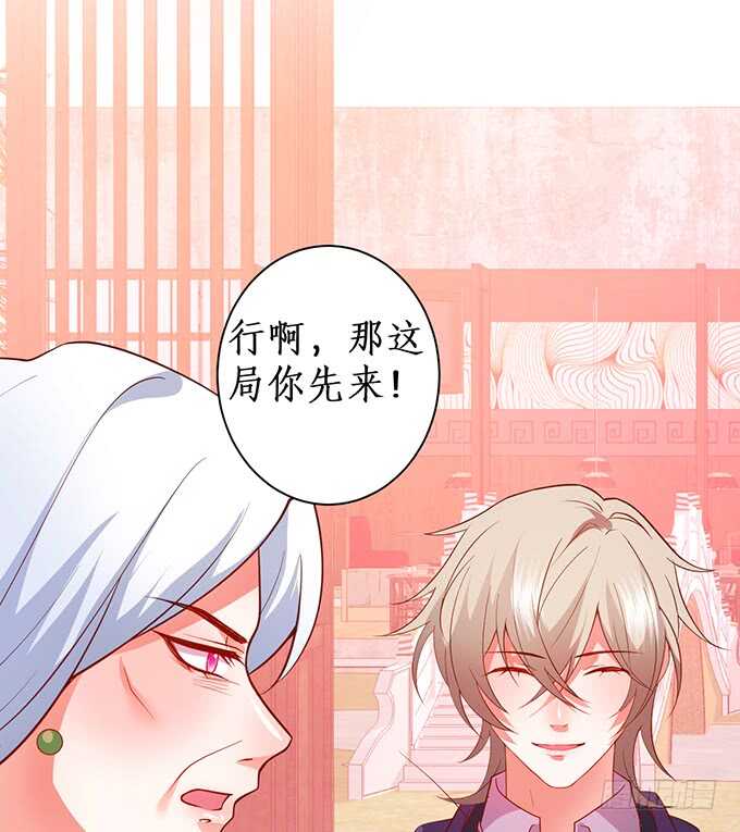 这个保镖有点萌韩漫全集-双方博弈，谁能更胜一筹！无删减无遮挡章节图片 