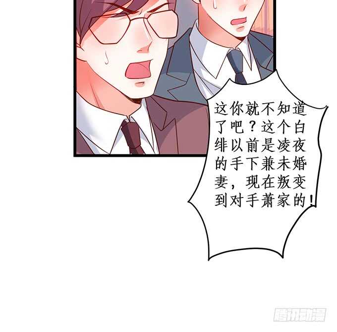 这个保镖有点萌韩漫全集-双方博弈，谁能更胜一筹！无删减无遮挡章节图片 
