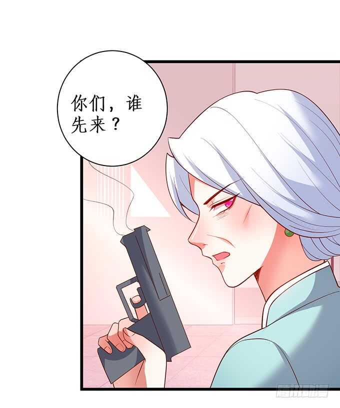 这个保镖有点萌韩漫全集-双方博弈，谁能更胜一筹！无删减无遮挡章节图片 