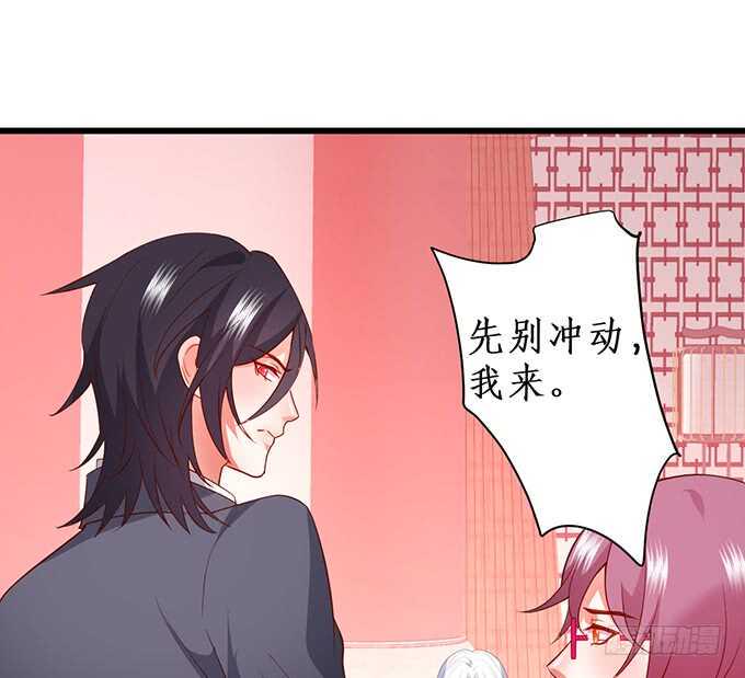 这个保镖有点萌韩漫全集-双方博弈，谁能更胜一筹！无删减无遮挡章节图片 