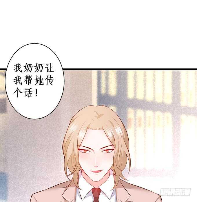 这个保镖有点萌韩漫全集-你们究竟要干什么！无删减无遮挡章节图片 