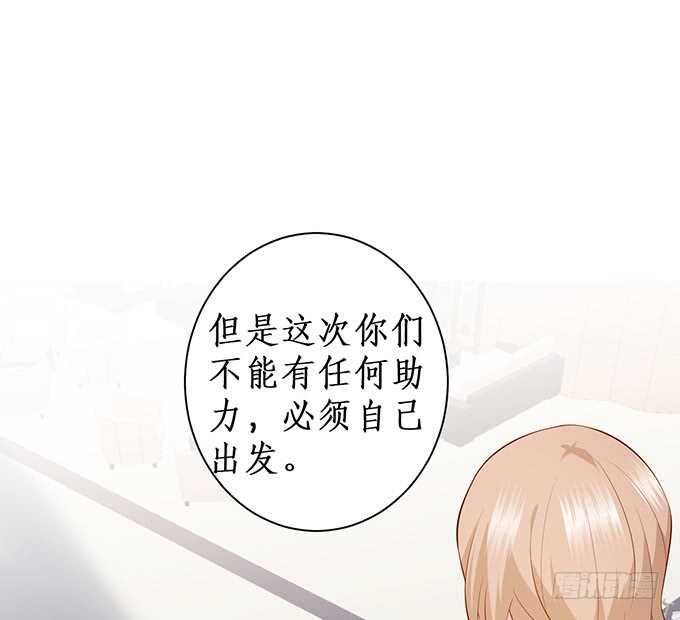 这个保镖有点萌韩漫全集-你们究竟要干什么！无删减无遮挡章节图片 