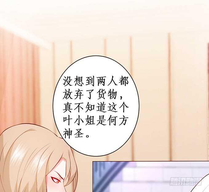 这个保镖有点萌韩漫全集-你们究竟要干什么！无删减无遮挡章节图片 