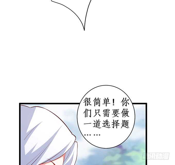 这个保镖有点萌韩漫全集-选择！无删减无遮挡章节图片 