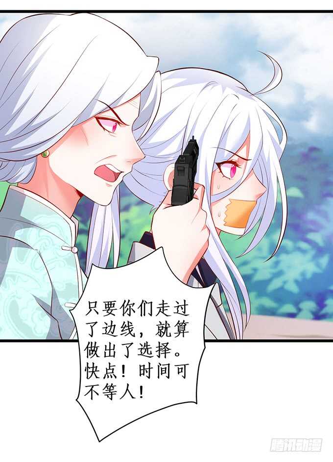 这个保镖有点萌韩漫全集-选择！无删减无遮挡章节图片 