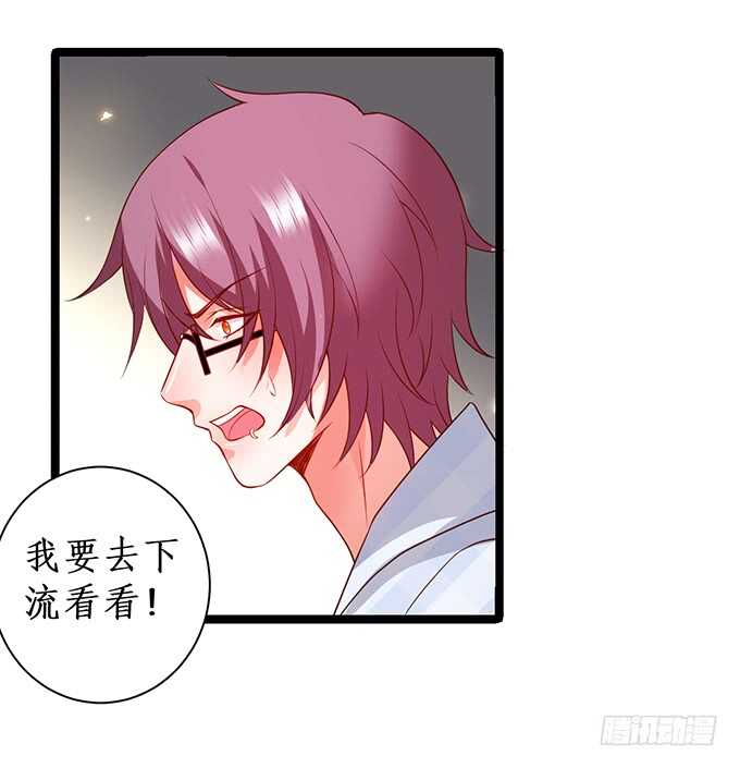 这个保镖有点萌韩漫全集-以我之力，护你周全无删减无遮挡章节图片 