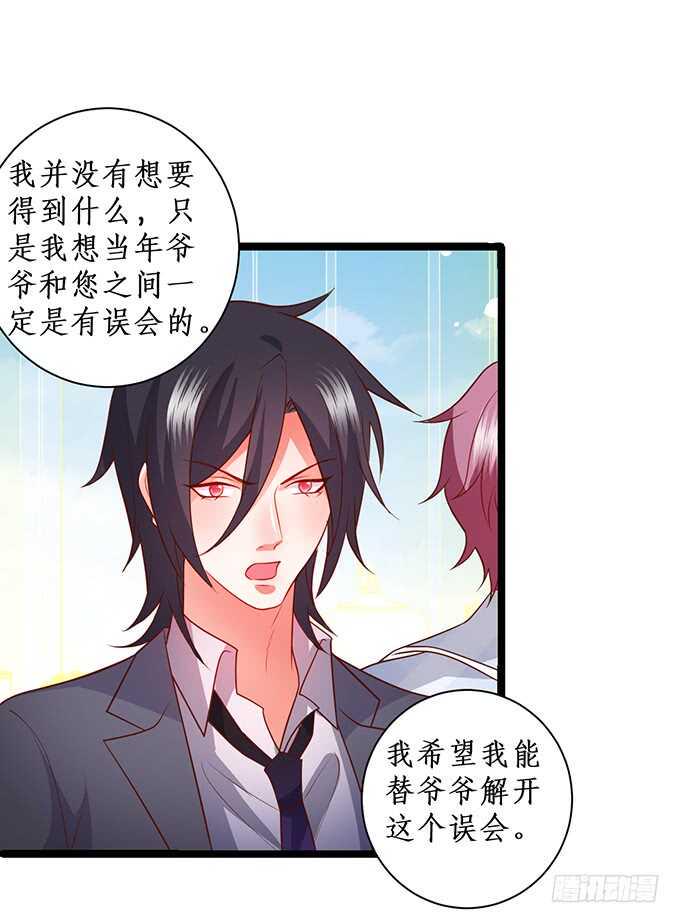 这个保镖有点萌韩漫全集-萧冥的“交易”无删减无遮挡章节图片 
