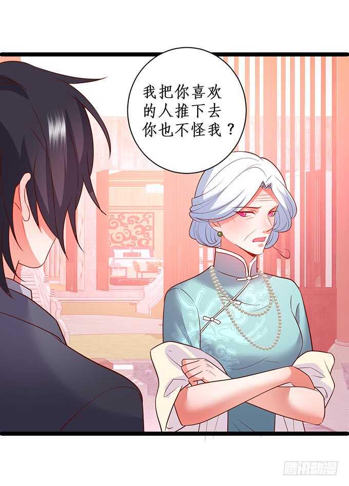 这个保镖有点萌韩漫全集-萧冥的“交易”无删减无遮挡章节图片 